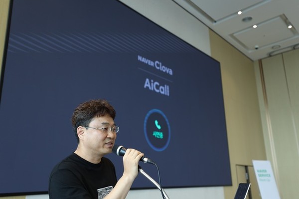 [ 네이버 Glace CIC 이건수 대표가 27일 '네이버 서비스 미트 업'(Naver Service Meet Up) 행사에서 지역소상공인을 위한 인공지능 전화(Ai Call) 예약 서비스를 첫 시연하고 있다.  / 사진 = 뉴시스]