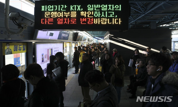 전국철도노동조합의 총파업이 시작된 20일 서울 신도림역에 철도파업 관련 안내문구가 보이고 있다. 정부는 비상수송대책을 통해 파업기간 동안 광역전철의 경우 평시 대비 82.0% 수준으로 운행할 계획이다. 출퇴근 시간에 전철을 집중 배치해 출근 시에는 92.5%, 퇴근 시에는 84.2%로 운행할 계획이다. [사진=뉴시스]
