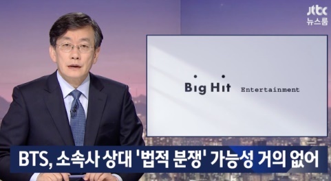 JTBC '뉴스룸' [사진=뉴시스]