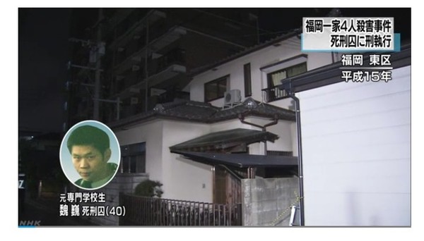 [ 26일 일본 지지통신, NHK 등에 따르면 일본 법무성은 이날 후쿠오카(福岡) 구치소에서 중국 국적 사형수 웨이웨이(魏巍·40)에 대한 사형을 집행했다. 웨이씨는 2003년 6월 2명의 중국 국적 공범과 함께 후쿠오카 일가족 4명을 살해했다 / 사진 = 뉴시스 ]