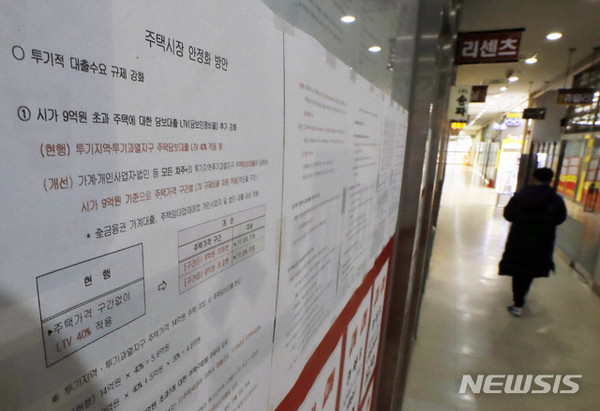 [ 22일 서울 송파구의 한 부동산 중개업소에 정부의 주택시장 안정화 방안 대출 규제 안내문이 붙어 있다 / 사진 = 뉴시스 ]