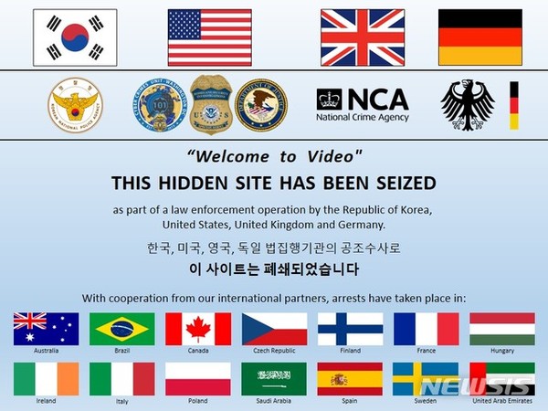 한국과 미국 등 32개국 다크웹 공조수사결과 발표 이후 폐쇄문구가 노출된 사이트 화면. [사진=뉴시스]