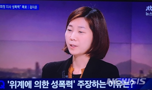 2018년 3월5일 밤 8시부터 방송된 JTBC 뉴스룸에 안희정 지사 정무비서인 김지은씨가 출연, 안지사가 성폭행했다고 폭로하고 있다. [사진=뉴시스]
