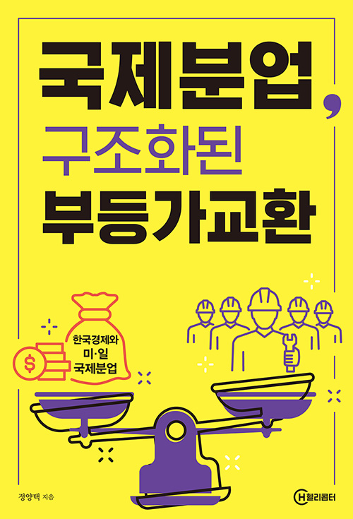 [사진=헬리콥터제공]