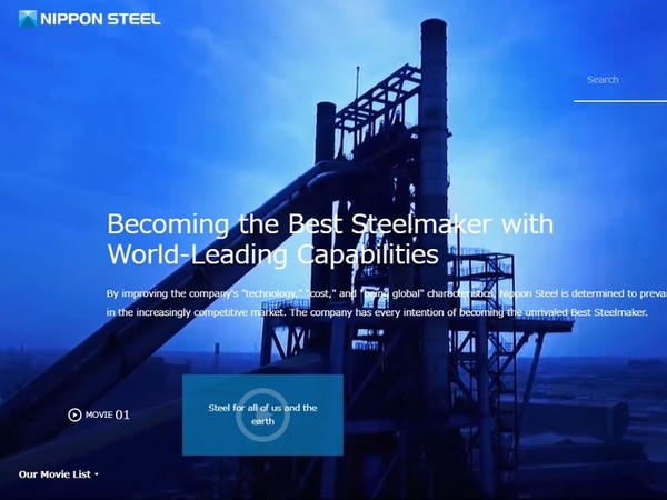 [ 일본제철 공식 홈페이지 / 사진 = 뉴시스 ]
