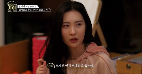 지난 16일 방송된 엠넷 '달리는 사이'에 출연한 가수 선미