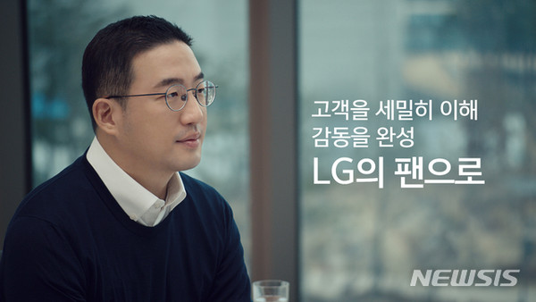 구광모 LG그룹 회장의 디지털 신년 영상 메시지. [사진=뉴시스]