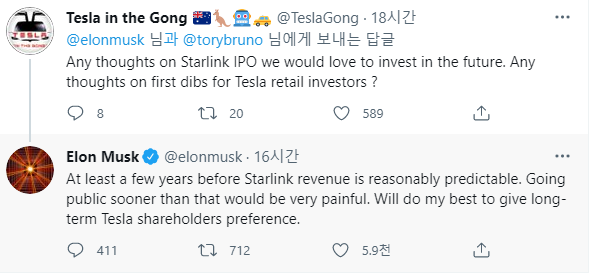 머스크는 스타링크 IPO 가능성을 묻는 트위터 유저 질문에 “현금 흐름을 합리적으로 예측할 수 있을 때 스타링크를 상장할 것”이라고 밝혔다./사진=트위터 캡처