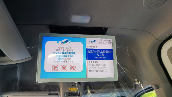 19일 송도국제도시에서 운행을 시작한 인천 I-MOD 버스 내부 모습.