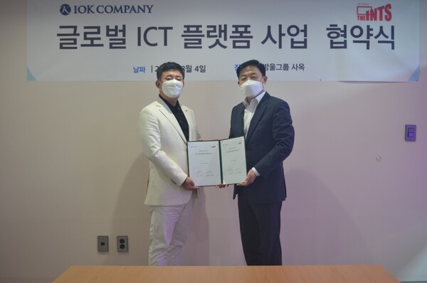 글로벌 ICT 플랫폼 사업 협약식에 참석한 장진우 IOK 컴퍼니 대표(왼쪽)와 임기채 ㈜더인츠 대표/사진= IOK 컴퍼니 제공