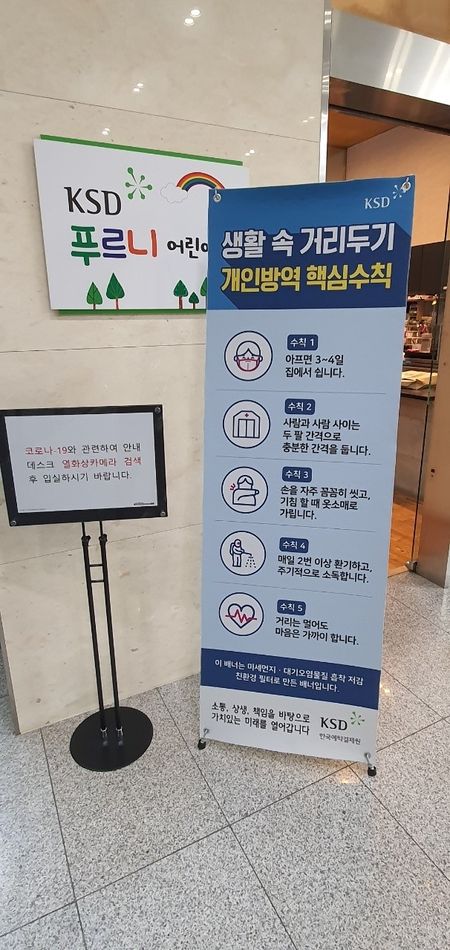 한국예탁결제원 X-베너/사진=한국예탁결제원 제공