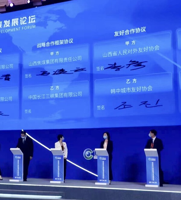 지난 3일 한중도시우호협회와 중국 산시성 인민대외우호협회가 맺은 협약 내용이 산시성 타이위앤 에너지 저탄소 발전 포럼 행사장에서 공개됐다./사진=한중도시우호협회 제공