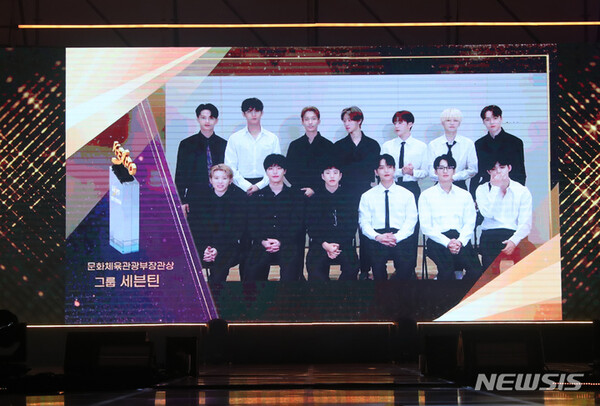 그룹 세븐틴./사진=뉴시스 제공.