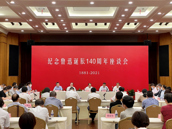 루쉰 선생 탄생 140주년 기념 간담회./사진=상하이문예협회 홈페이지 갈무리
