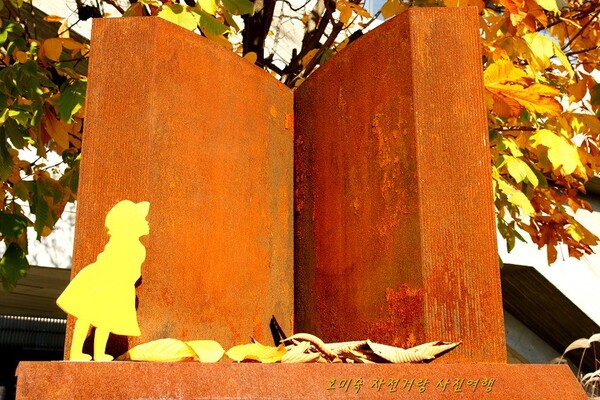 Paju Book City/Photo=Ho Mi-sook's Facebook