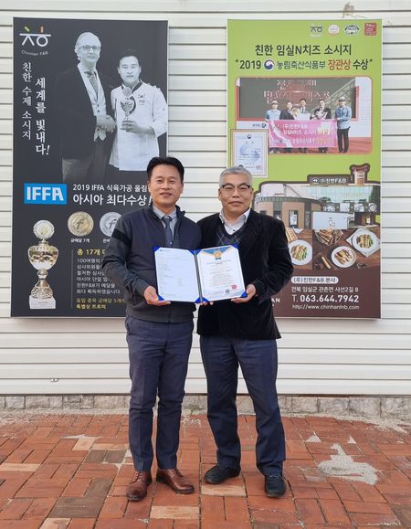 ChinHan F&B CEO Jeong Seung-kwan (left) and FDA ASIA LLC CEO Kim Ki-soo/Photo = Provided by ChinHan F&B