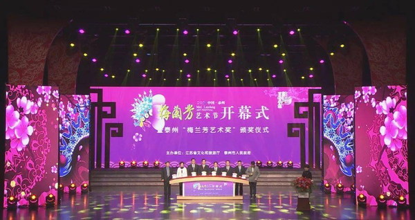 사진='매란방 예술제 ' 홈페이지 갈무리