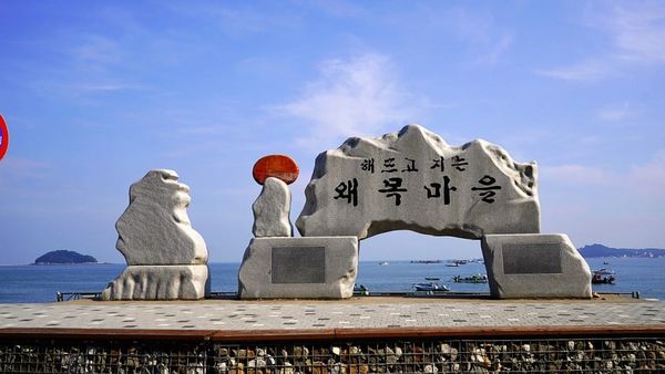 Waemok Village/Photo=Ho Mi-sook's Facebook