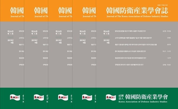 사진=한국방위산업학회 제공