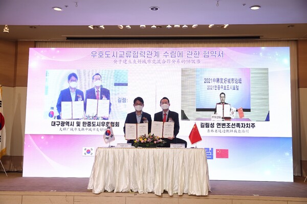 한중우호도시포럼에서 대구시-연변조선족자치주-한중도시우호협회간도시교류 협약 체결을 한 뒤 기념사진을 찍은 권영진 대구시장(왼쪽)과 권기식 한중도시우호협회장/사진=한중도시우호협회 제공