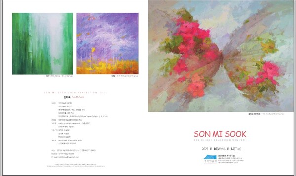 사진=손미숙작가제공