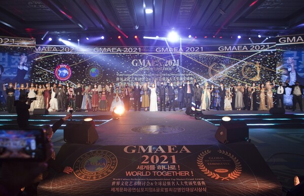 사진=GMAEA 제공