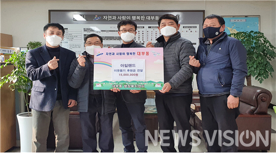 아일랜드리조트 권국만 운영총괄사장 등이 안산시 대부도에 위치한 행정복지센터에서 사랑 나눔 행사후 기념 촬영에 포즈를 취하고 있다/ 사진=아일랜드리조트 제공.