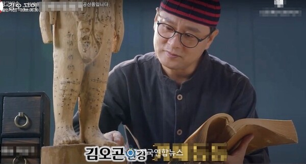 김오권 원장이 출연한 영상물 캡처/사진=전국연합뉴스