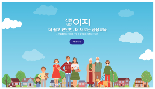 사진=신한금융지주회사 제공