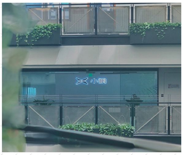 샤오펑 모터스 베이징 본사/사진=샤오펑 모터스 홈페이지 갈무리