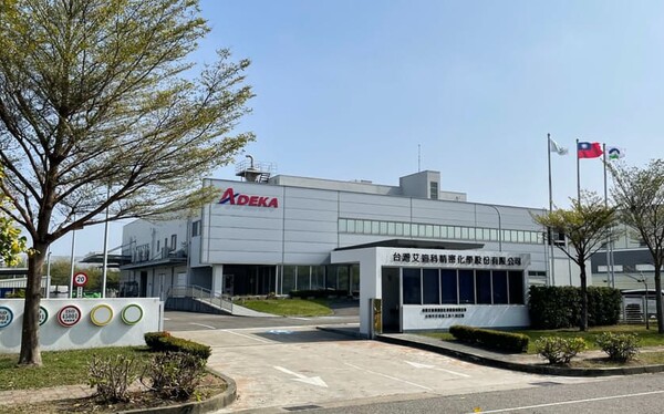 대만 타이난시(台南市)에 있는 아데카 정밀화학 공장/사진=아데카 홈페이지 갈무리