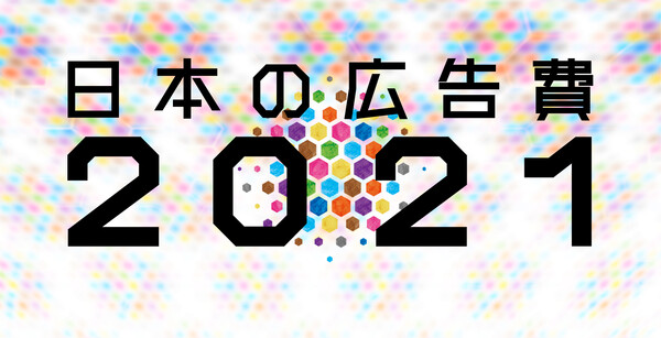 사진=덴쓰(Dentsu) 홈페이지 갈무리