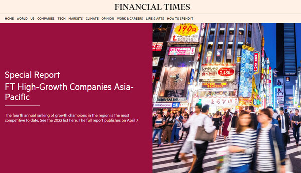 사진= 영국 파이낸셜타임스 갈무리