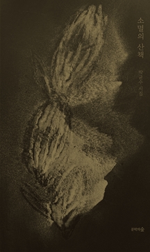 사진/문학의숲 제공