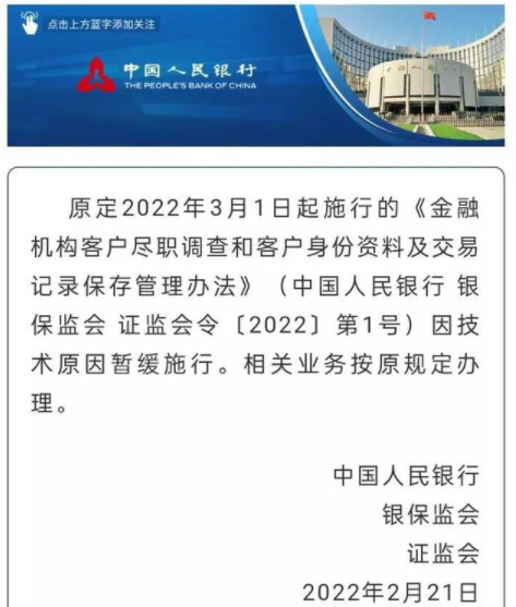 사진=중국인민은행 홈페이지 갈무리