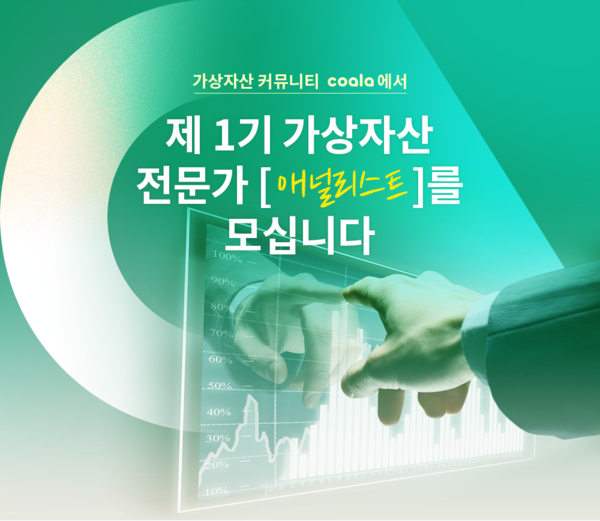 사진=코알라(coala.co.kr) 제공.