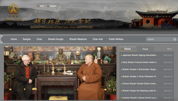 사진=소림사 홈페이지 갈무리