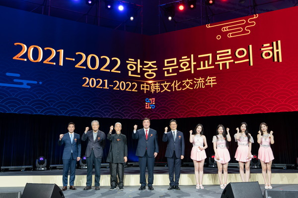 ‘2021-2022 한중 문화교류의 해’ 개막식/사진=한국국제문화교류진흥원 제공