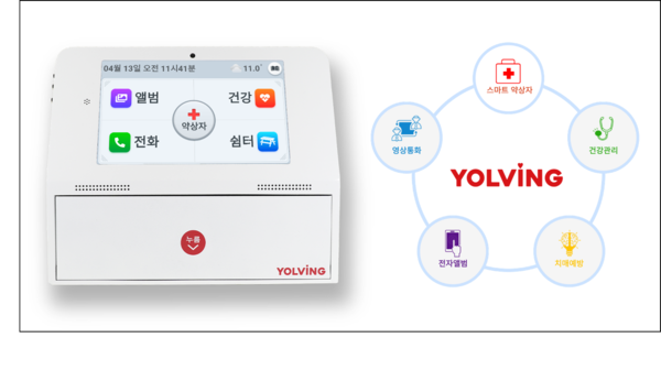 스마트 생활형 돌봄 시스템 (YOLVING: WWW.YOLVING.COM)./사진=㈜더인츠 제공.