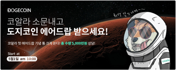 사진=코알라 제공.