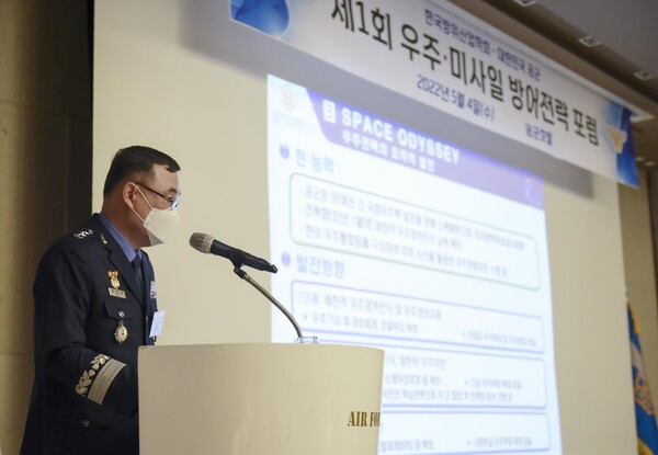 사진=한국방위산업학회 제공.