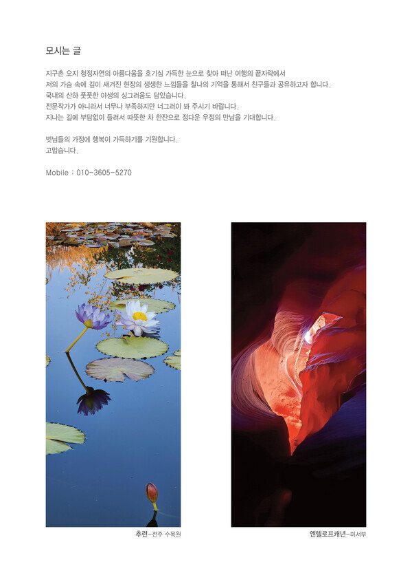 사진=사진작가 박진문