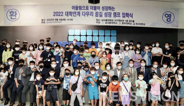 사진= 남서울대학교 제공.