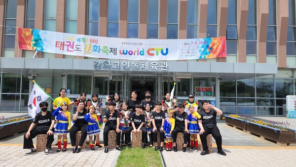 Love Rock Performance Troupe. / Photo = Provided by the World Children's Taekwondo Union