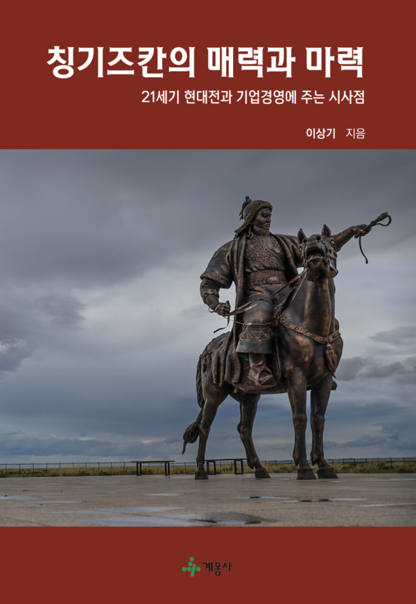 사진= 계몽사 제공.