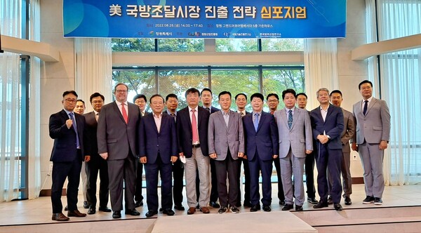 심포지엄 행사 단체 기념사진/사진=한국방위산업연구소 제공.