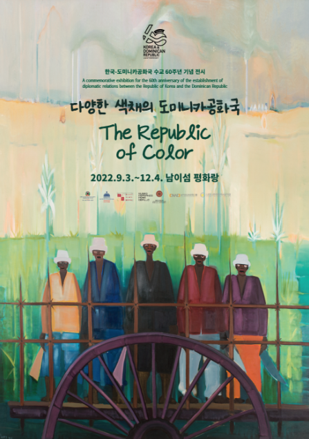 사진=남이섬 제공.