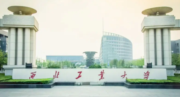 시베이공업대학교./사진=웨이보