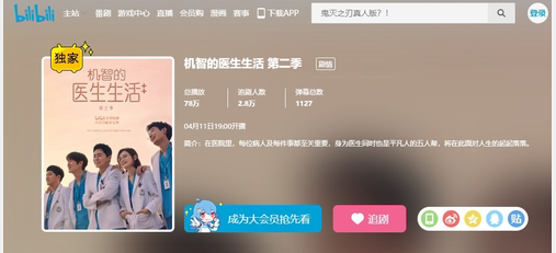 图片=哔哩哔哩画面截图