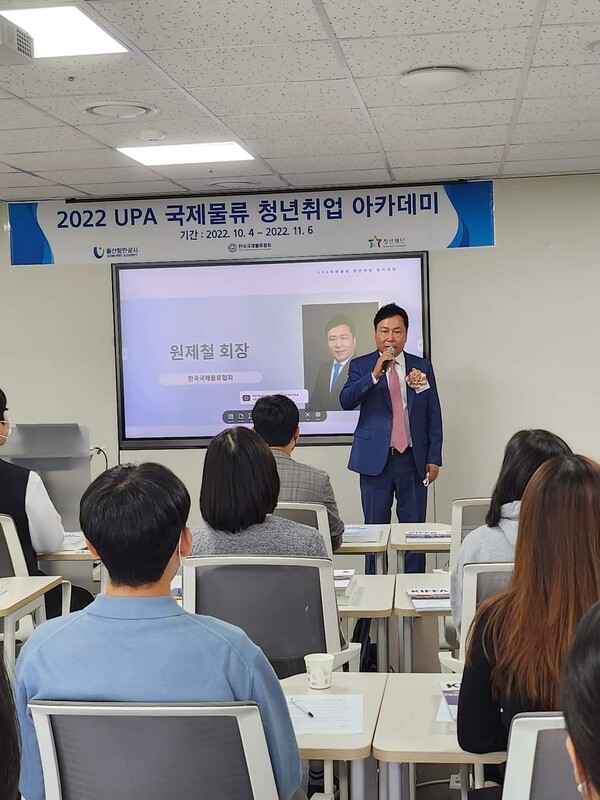 사진=한국국제물류협회 제공.